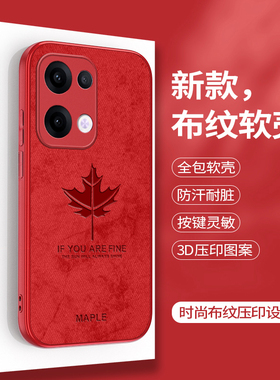 新款oppoReno13手机壳高级感布纹Reno13软壳小众opopreno保护套硅胶Rone外壳全包PKM110防摔时尚reon13后壳女