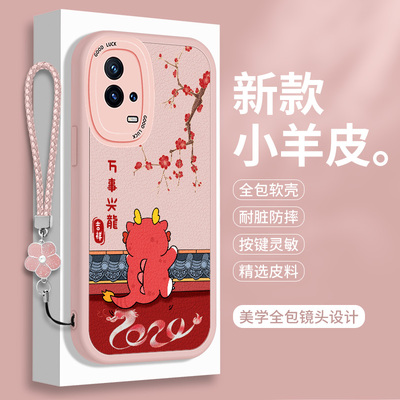 龙年适用vivoiQOO9手机壳iQOO8搞怪iQ009小羊皮Pro爱酷008传奇版硅胶vivo全包保护套iooq九por防摔vivoiq男女