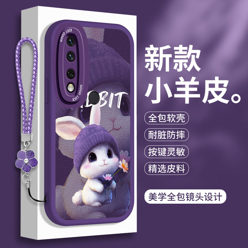 小羊皮适用vivoY9S手机壳Y5S兔子Y7S保护套y3全包Y3S防摔viv0步步高vivo丫维沃viviy硅胶vovoy男女voviy软壳