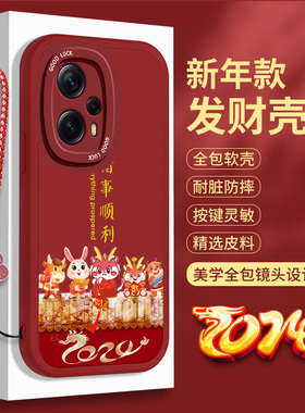新年适用红米Note12Turbo手机壳龙年i小米Redminote12Trubo红色小羊皮Redm带挂绳全包防摔notet硅胶保护套女