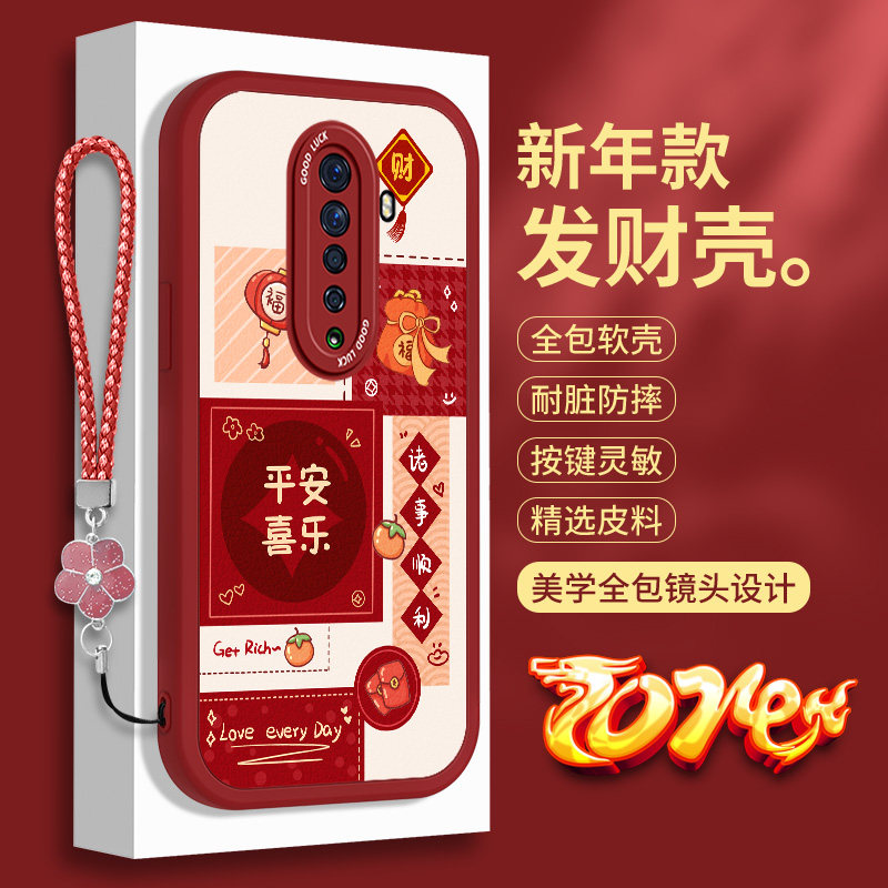 新年款OPPOReno2手机壳硅胶Reno2Z小羊皮Reon2F红色全包oppo防摔OPPORone保护套opporeon平安喜乐0pp0软壳女,3C数码配件,手机保护套/壳,淘宝优惠券,粉丝福利购,淘宝优惠卷