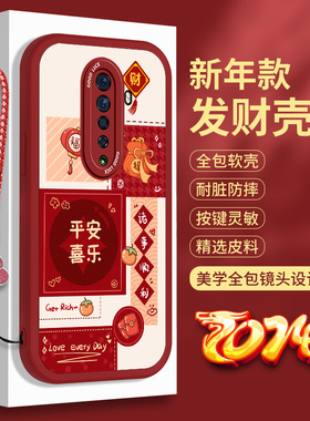 新年款OPPOReno2手机壳硅胶Reno2Z小羊皮Reon2F红色全包oppo防摔OPPORone保护套opporeon平安喜乐0pp0软壳女