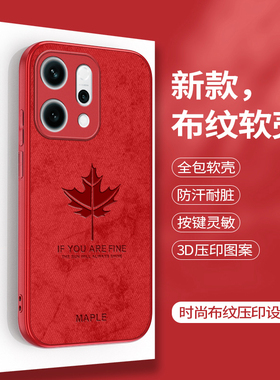 新款oppoReno14手机壳高级感布纹Reno14Pro保护套全包防摔时尚Reon软壳por硅胶opopreno小众PLA110女PKZ外壳p