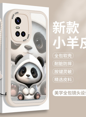 熊猫适用vivoS10的手机壳S10E小羊皮Pro紫色全包vivoV23E可爱v23e防摔vivis硅胶卡通vivo保护套vovos男女por