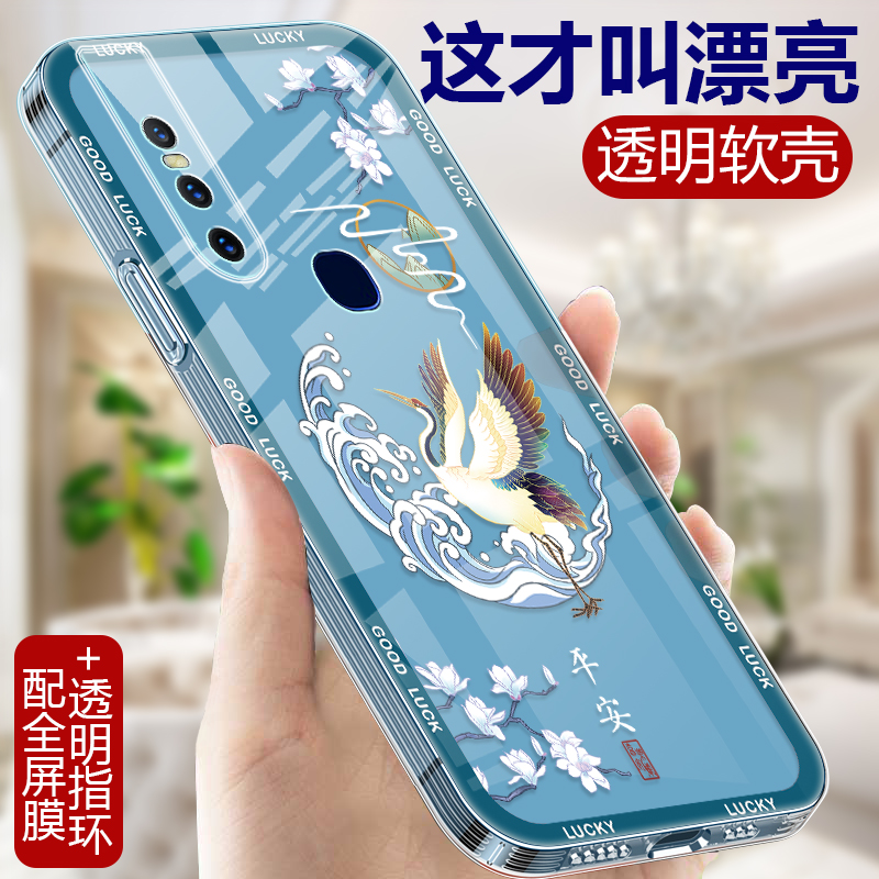 中国风适用VIVOS1的手机壳透明vivo S1Pro硅胶vivov15软壳v15Por全包防摔p男女V1831A新年V1832A超薄vivis套 3C数码配件 手机保护套/壳 原图主图