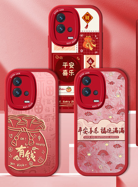 新年vivoiQOO8手机壳iQOO8Pro硅胶iQ007蛇年008小羊皮vivoiQ本命年全包vivo红色防摔iqqo爱酷ipoo保护套男女