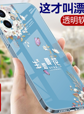 新款适用苹果12手机壳透明iphone12Pro硅胶软壳女12ProMax全包中国风ipone十二MAX高级mini防摔por保护套Pr0