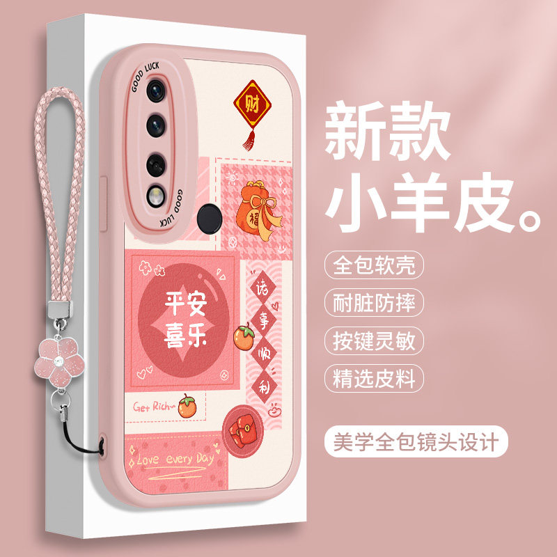 新年款vivoY9S手机壳Y7S小羊皮Y5S硅胶Y3平安喜乐vivo步步高viv0红色国风软壳viviy全包防摔vovoy蛇年保护套