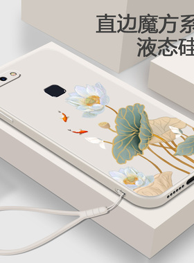 中国风适用vivoX20的手机壳X20A液态硅胶vivo X9软壳女X9S全包X9i荷花SPlus送挂绳Plus防摔plusl超薄保护套9l