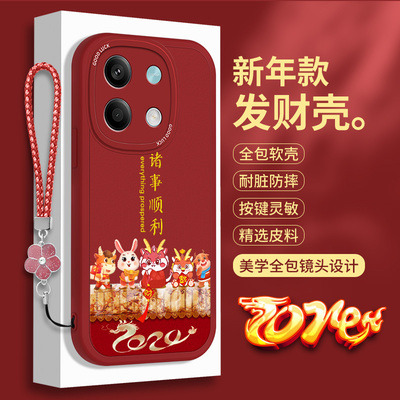 新年适用红米Note13手机壳龙年小米RedmiNote13Pro+硅胶钢化膜Por十加小羊皮Redmi发财noto带挂绳全包防摔套