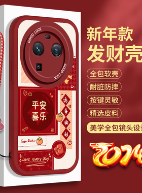 新年款OPPOfindx6手机壳findx5Pro小羊皮oppo平安喜乐硅胶find皮纹X红色Por天玑版防摔OPPOfind全包保护套女