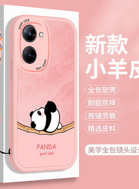 熊猫realme真我Q5手机壳RealmeQ5i小羊皮OPPORealmeQ5Pro带挂绳全包防摔Q5狂欢版OPPO硅胶por保护套OPPOQ男女