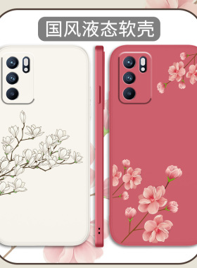 中国风适用OPPOReno6手机壳Reno6pro液态硅胶Reon6Pro十全包高级OPPORen6por保护套proplus女款OPPO国潮软壳