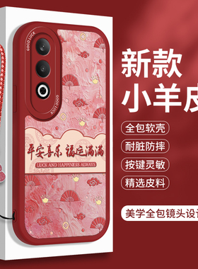 新年款OPPOK12的手机壳k12X小羊皮oppo K11的软壳K11X硅胶K12S外壳全包Plus防摔opk保护套opopk带挂绳红色女