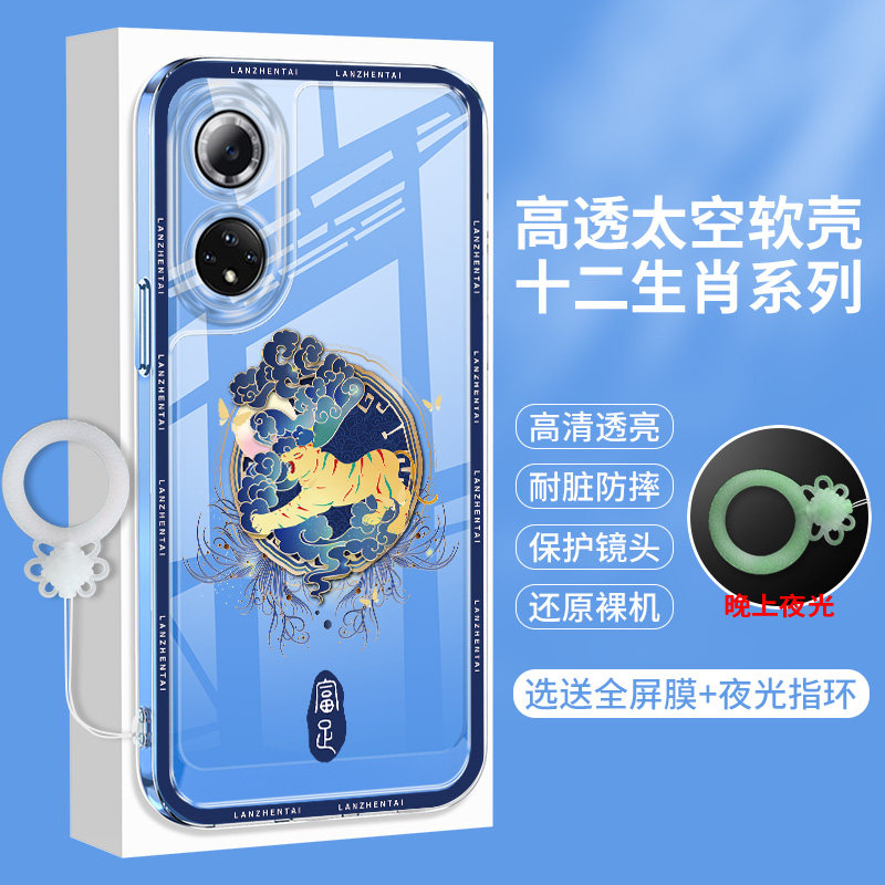 十二生肖华为Nova9手机壳智选HiNova9Pro透明nove9SE硅胶por防摔气囊n9全包9Z保护套Hi软壳雷鸟FF1国风ES男女