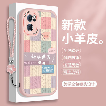 适用opporeno7的手机壳Reno7pro小羊皮opopreno7SE全包硅胶Reon7Z高级保护套por防摔oppo男女opporeon7es软壳