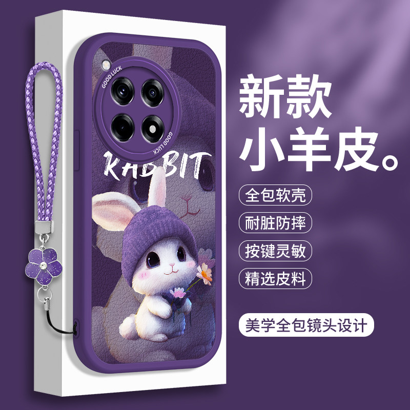 兔子适用一加Ace3手机壳5G小羊皮1十Aec3硅胶oneplusace可爱软壳女款OPPOace3全包防摔带挂绳oppo1+三保护套