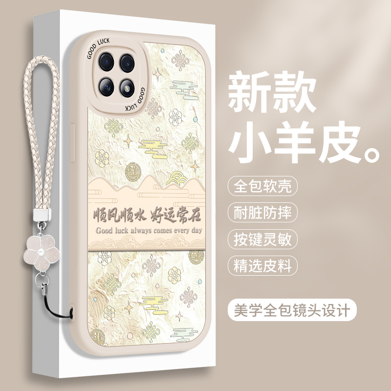 OPPOA72手机壳OPPO A53硅胶A57 5G小羊皮A72n中国风A56S带挂绳725全包opa保护套oppa535防摔opopa575女款0pp0