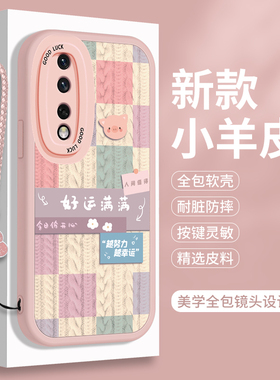 华为荣耀90的手机壳90gt新款Honor90Pro小羊皮90lite全包防摔9o硅胶女款H0n0r九十por保护套九零青春版Pr0男p