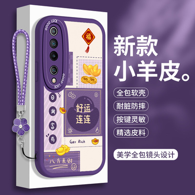 适用小米10手机壳10S小羊皮mi10Pro红色硅胶软壳米十lite青春版本命年TPro全包防摔litezoom带挂绳保护套女