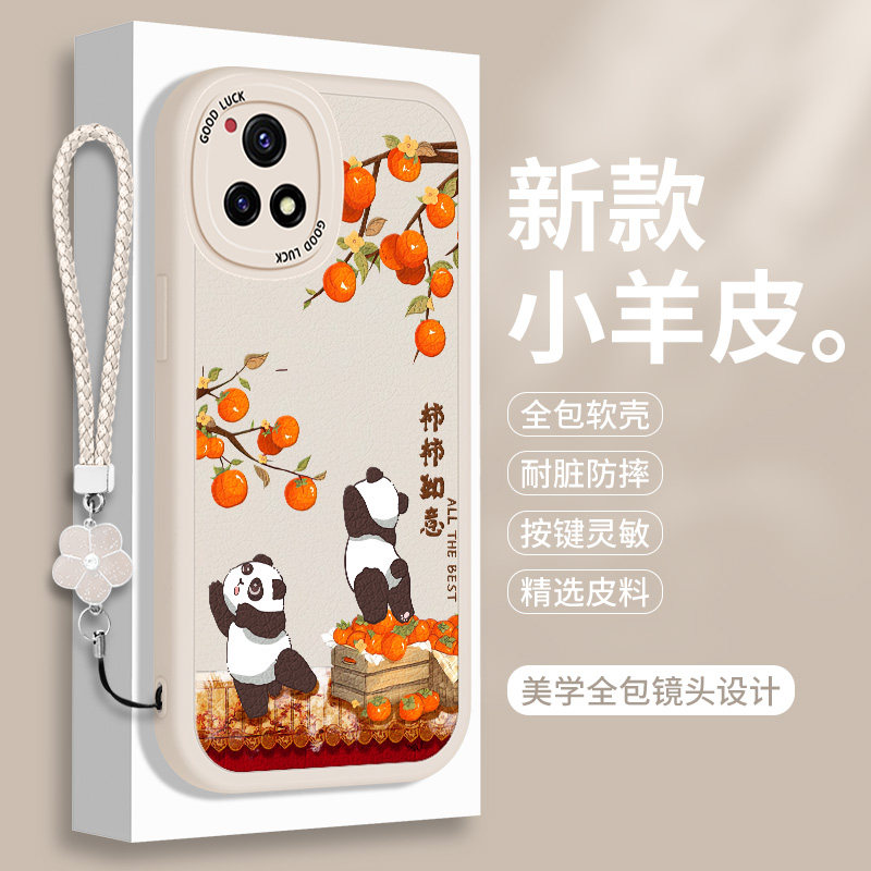 熊猫适用vivoY52S的手机壳Y54S硅胶Y31S标准版高级Y52S小羊皮vivo可爱卡通保护套viviy全包vovoy防摔软壳男女