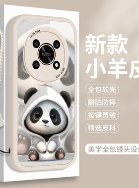 熊猫适用华为荣耀X30手机壳新款X30i硅胶小羊皮X9可爱Honorⅹ叉三零全包×情侣TFY一AN00紫色保护套Xi防摔女
