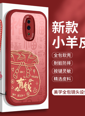 OPPOReno手机壳RenoZ硅胶OPPOAce小羊皮OPPORenoZ全包Reno1防摔OPPO女款Z国风0pp0保护套opreno十倍变焦版女