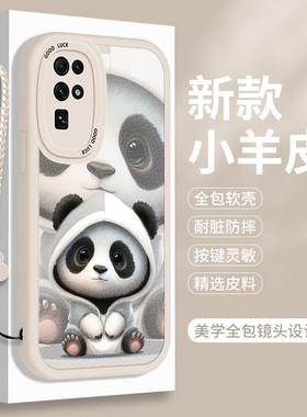 熊猫适用华为荣耀30的手机壳30S硅胶Pro+小羊皮honor紫色三十Por十可爱保护套lite情侣青春版防摔3o全包男女