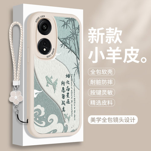 适用OPPOA1手机壳5G小羊皮OPPO A1X硅胶A1活力版全包A1Pro防摔A1S带挂绳oppa活力板opa保护套0pp0软壳x5女por