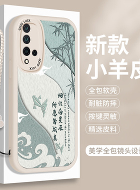 适用华为Nova5的手机壳nove5Pro硅胶5T小羊皮navo5i高颜值nava5iPro防摔5z带挂绳novo全包Por保护套N5软壳女