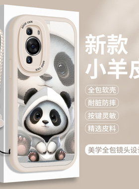 熊猫适用华为P60手机壳P60Pro小羊皮荣耀P69硅胶P6o紫色Por可爱情侣Pr0全包ART防摔ATR卡通男女huawei保护套