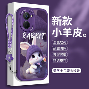小羊皮适用真我V30的手机壳OPPOrealmeV23硅胶RealmeV25兔子Realme防摔V20全包V30T保护套V23i男女V25软壳V20