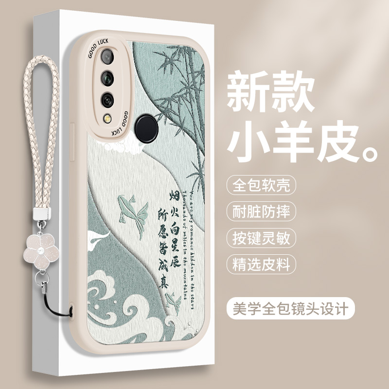 适用华为畅享10PLUS手机壳畅想10E全包STK中国风MED防摔ALoo硅胶AL00带挂绳畅亨十软壳ART一ALOOX保护套puls
