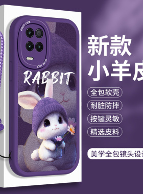 小羊皮适用真我Q3的手机壳5G新款RealmeQ3S兔子OPPOrealmeQ3i硅胶软壳Realme全包Q3Pro男女oppo防摔por保护套