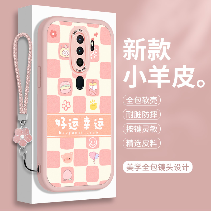 小羊皮适用OPPOA11手机壳OPPO A11X格子ⅹ硅胶OPPOX女款OPPOall全包oppa带挂绳pchm10套opopa女A92020女生opa