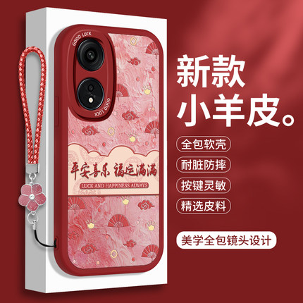 新年款OPPOA1的手机壳小羊皮OPPO A1Pro的软壳硅胶A1S全包A1X活力版Por板opa外壳防摔oppa保护套0pp0女士红色