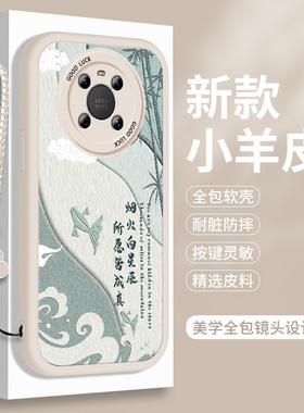 适用华为mate40的手机壳40E小羊皮Pro中国风Por带挂绳防摔EPro全包硅胶mete魅特mata小众meta保护套Pr0女m40