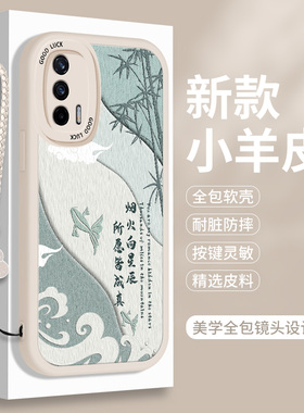 适用realme真我GTneo闪速版手机壳RealmeGTNeo2小羊皮RMX3031保护套RealmeGT女3370全包GT防摔Neo硅胶GTNoe2t