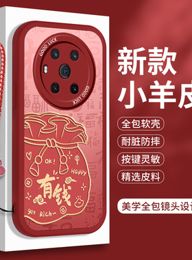 华为荣耀Magic3手机壳HonorMagic3Pro硅胶国风曲屏小羊皮女款Honor魔术majic玻璃版素皮版Por全包防摔保护套