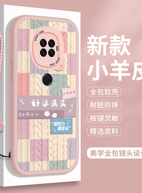 适用华为Nova5iPro的手机壳新款note5Z小羊皮nove5i高级感Pro钢化膜n5全包防摔ipor保护套n5ⅰ男女novo软壳