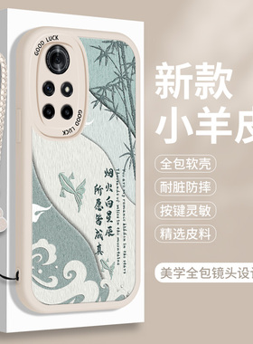 适用华为Nova8的手机壳硅胶nove8Pro小羊皮8SE活力版鼎桥n8Por中国风Pr0全包nava防摔novo保护套n0va女款navo