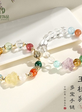 玉桂狗多宝水晶串珠手链女小众高级感柠檬晶紫水晶手串手饰