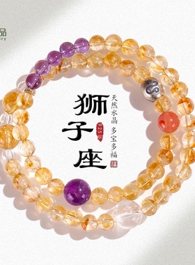 925银十二星座串珠水晶多宝手链女清新甜美小众精致手串首饰