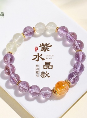10mm玻利维亚紫水晶串珠手链女时尚高级感柠檬石黄塔晶手串首饰