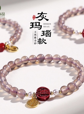 天然灰玛瑙紫金朱砂串珠手链女原创设计招财纳福五路财神手串