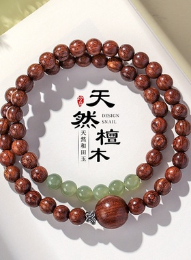 新中式天然金丝檀木和田玉串珠手链男女款文艺复古绿檀木手串