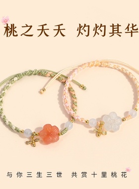 南红玛瑙原创设计轻奢国风富贵花纯手工编织手链小桃花手绳可