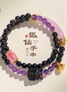 紫水晶九尾狐黑檀木文艺复古手链女原创设计粉玛瑙葫芦手串首饰