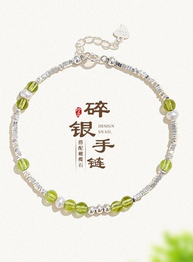 925银夏季橄榄石串珠手链女小众设计清透感百搭天然珍珠手串首饰