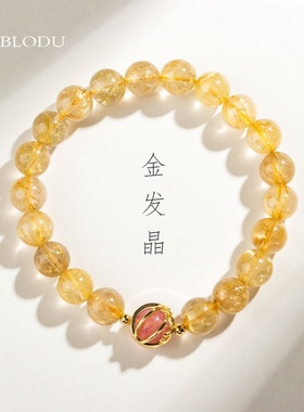 招财一夜暴富黄水晶天然水晶金发晶手链女生手串礼物转运珠饰品